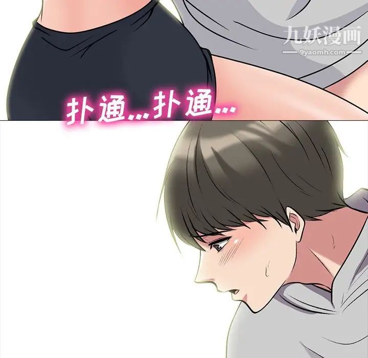 《心机女教授》漫画 第73話