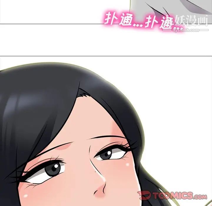 《心机女教授》漫画 第73話