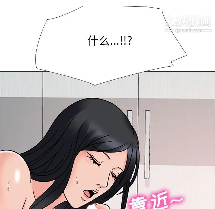 《心机女教授》漫画 第73話