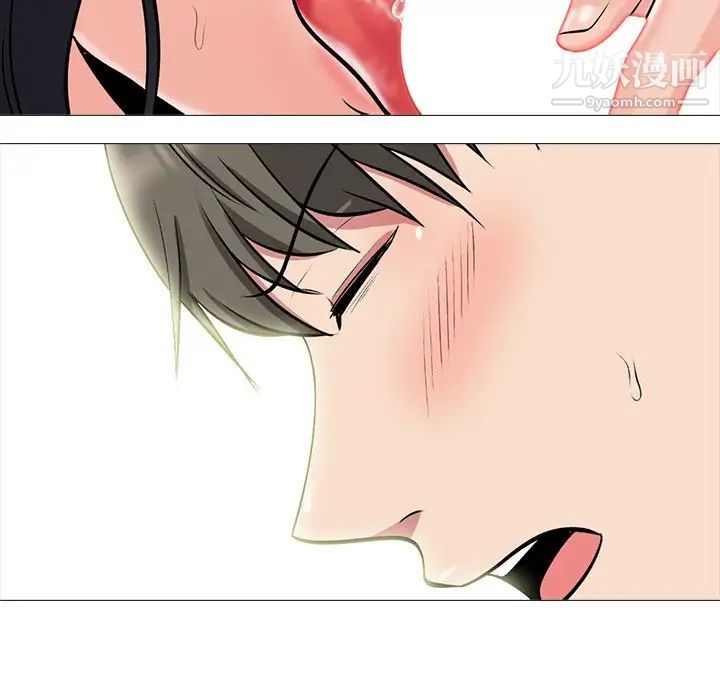 《心机女教授》漫画 第73話