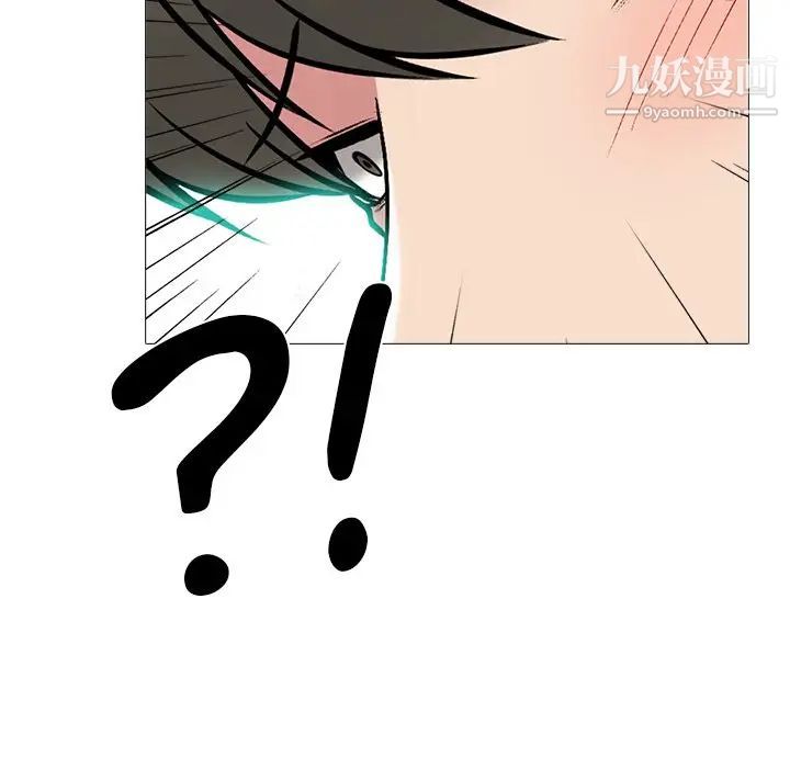 《心机女教授》漫画 第74話