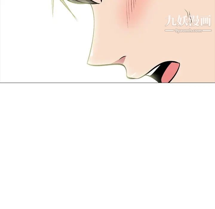 《心机女教授》漫画 第74話