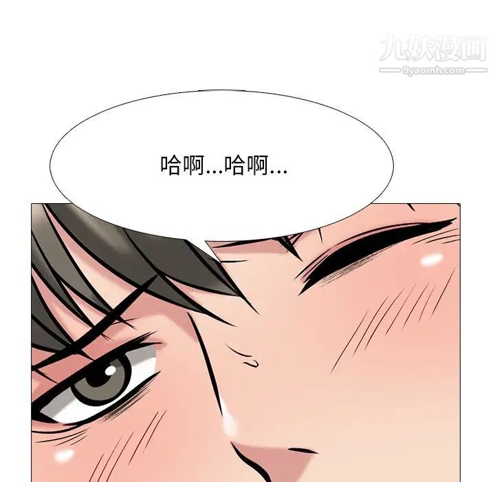 《心机女教授》漫画 第74話