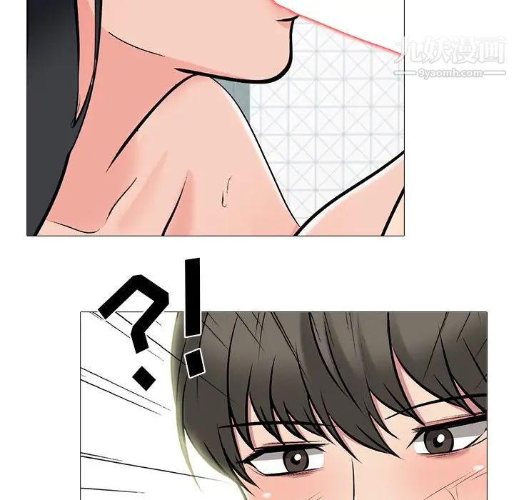 《心机女教授》漫画 第74話