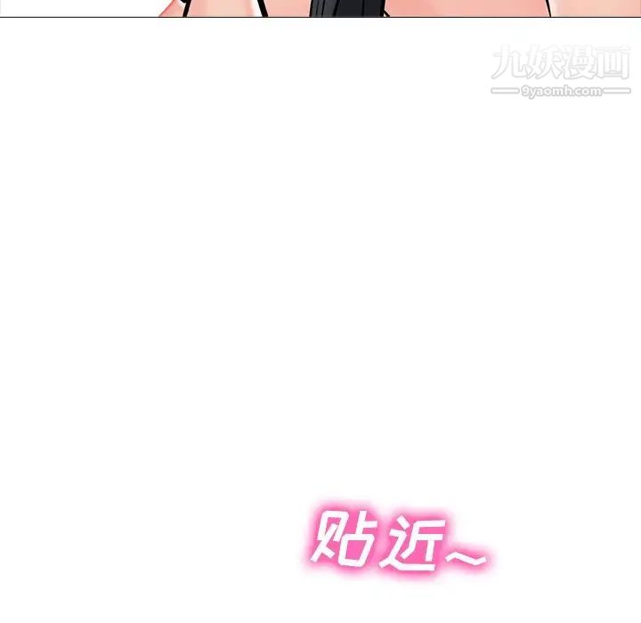 《心机女教授》漫画 第74話