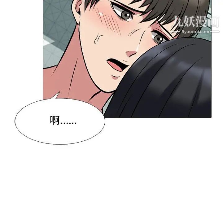 《心机女教授》漫画 第74話