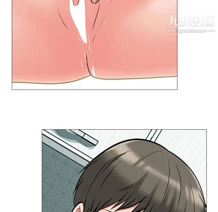 《心机女教授》漫画 第74話