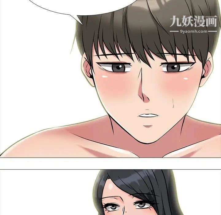 《心机女教授》漫画 第74話