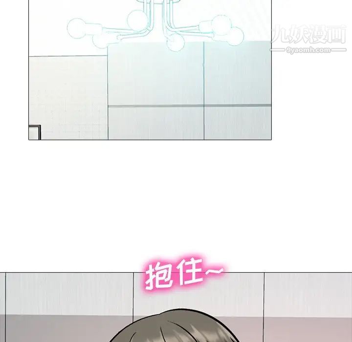 《心机女教授》漫画 第74話