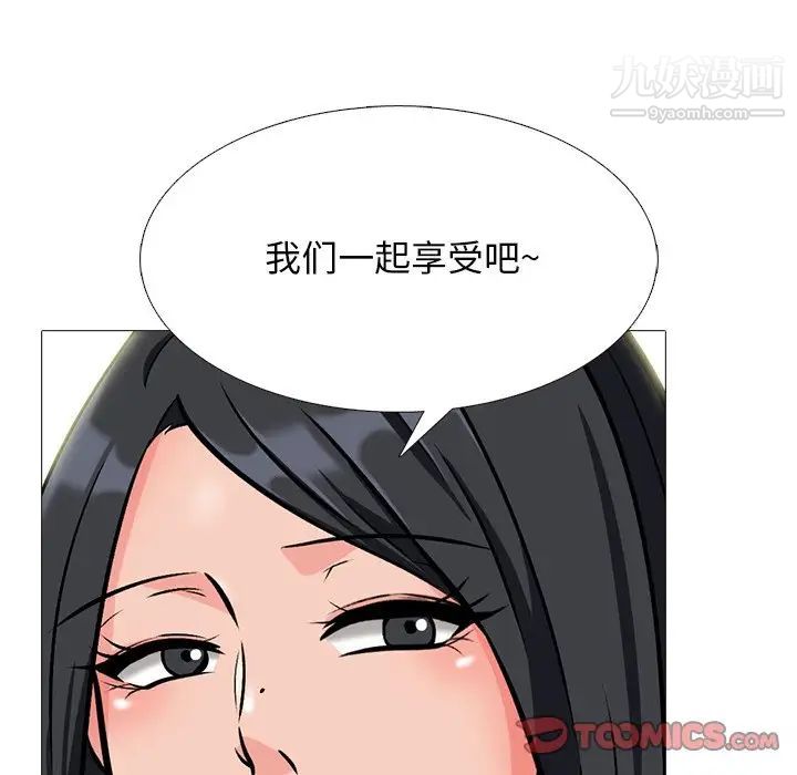 《心机女教授》漫画 第74話