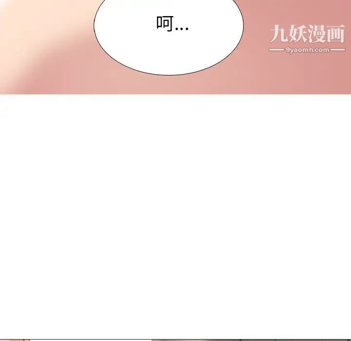 《心机女教授》漫画 第74話
