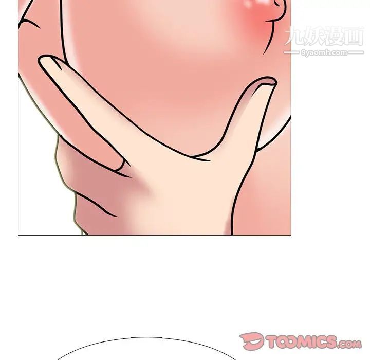 《心机女教授》漫画 第74話