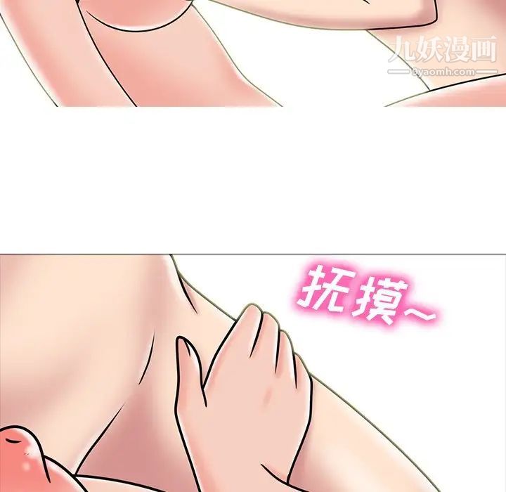 《心机女教授》漫画 第74話