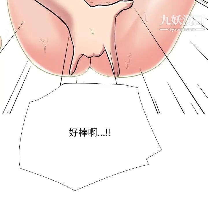 《心机女教授》漫画 第74話