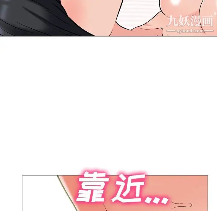 《心机女教授》漫画 第74話