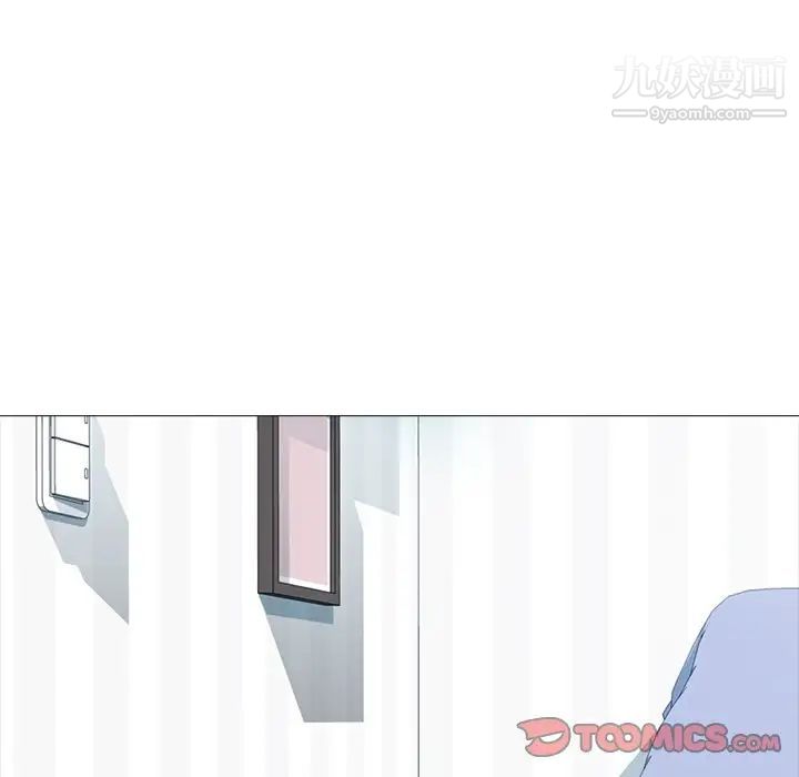 《心机女教授》漫画 第75話