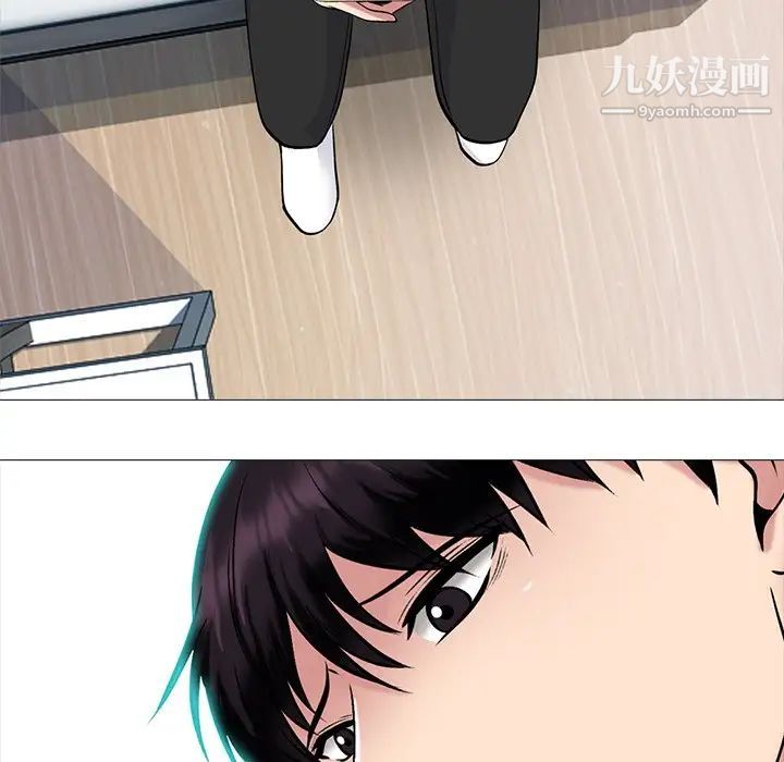 《心机女教授》漫画 第75話