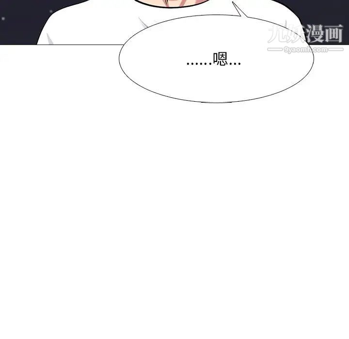 《心机女教授》漫画 第75話