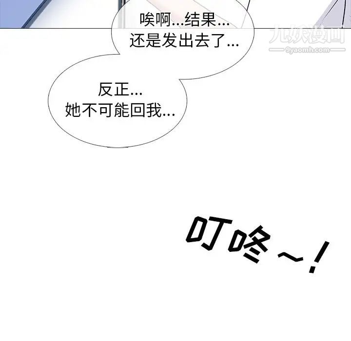 《心机女教授》漫画 第75話