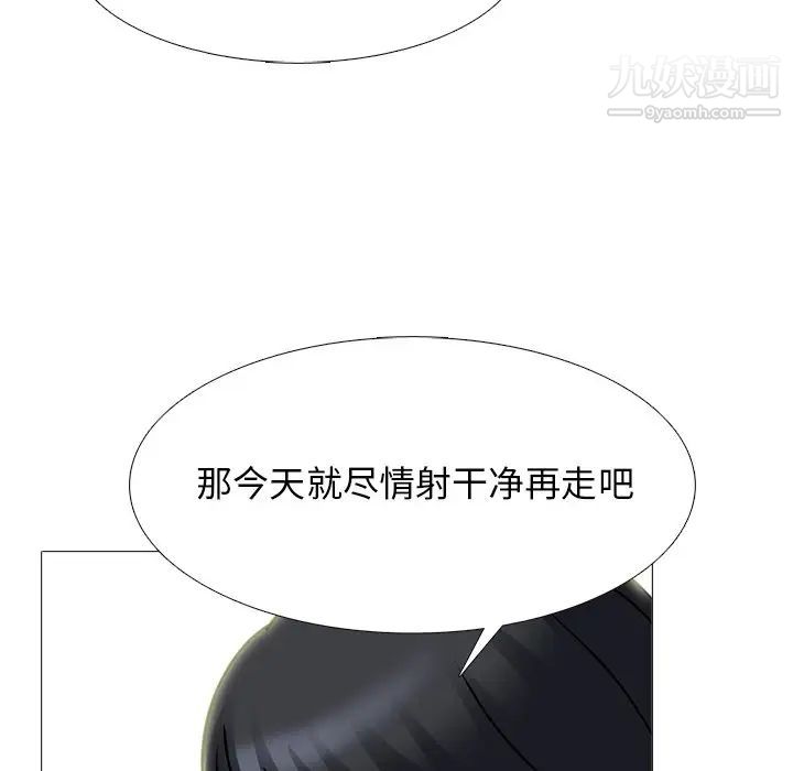 《心机女教授》漫画 第75話