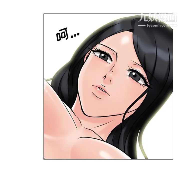 《心机女教授》漫画 第75話