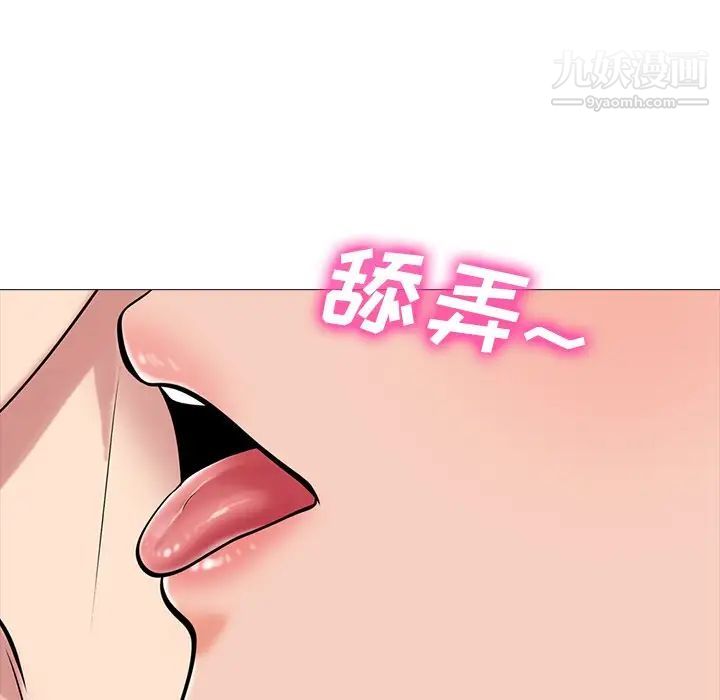 《心机女教授》漫画 第75話