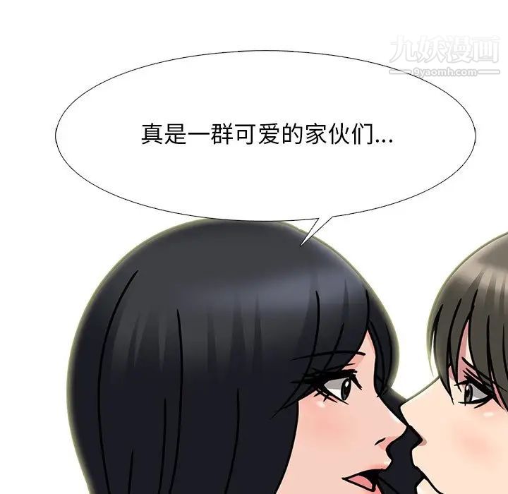 《心机女教授》漫画 第75話