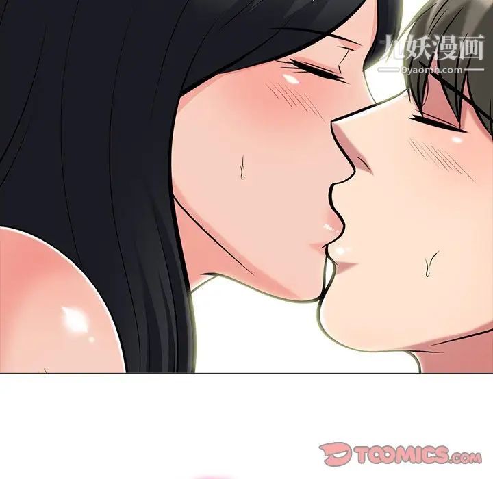 《心机女教授》漫画 第75話