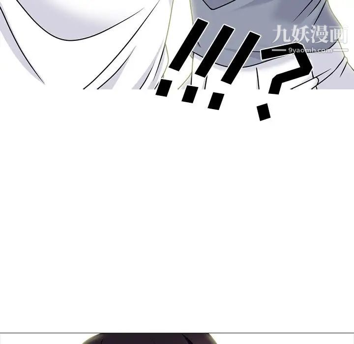 《心机女教授》漫画 第75話