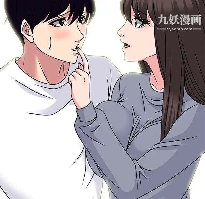 《心机女教授》漫画 第75話