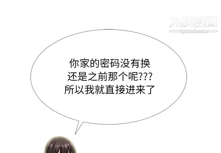 《心机女教授》漫画 第76話