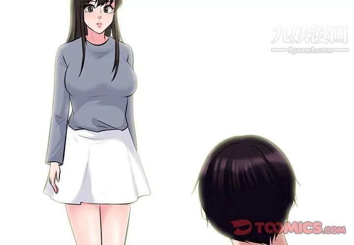 《心机女教授》漫画 第76話