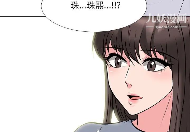 《心机女教授》漫画 第76話