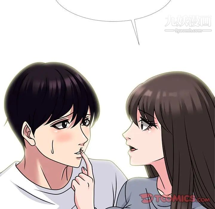 《心机女教授》漫画 第76話