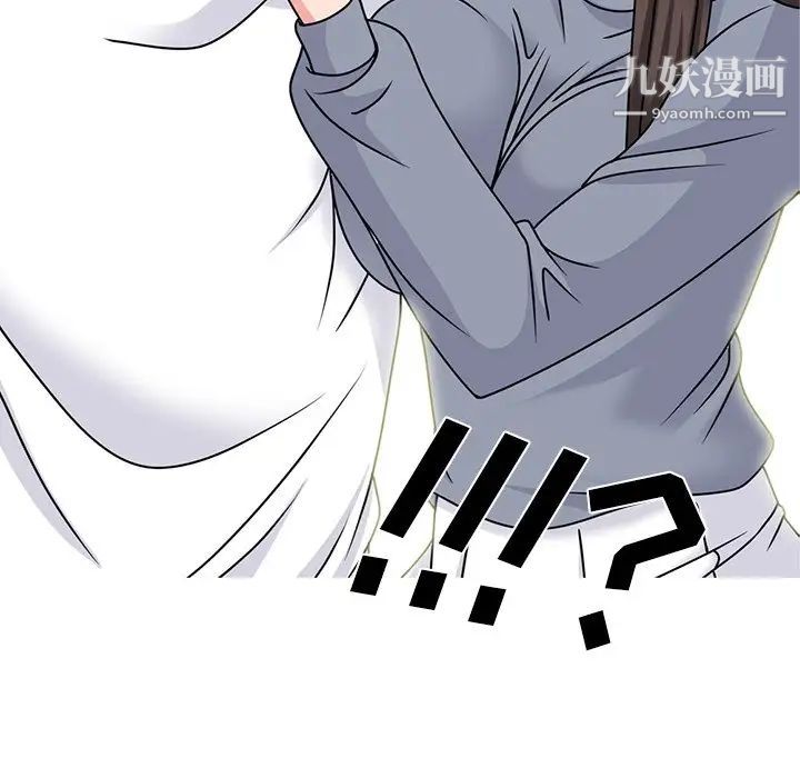 《心机女教授》漫画 第76話