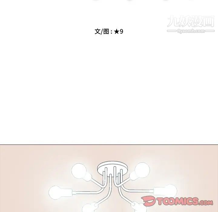 《心机女教授》漫画 第76話