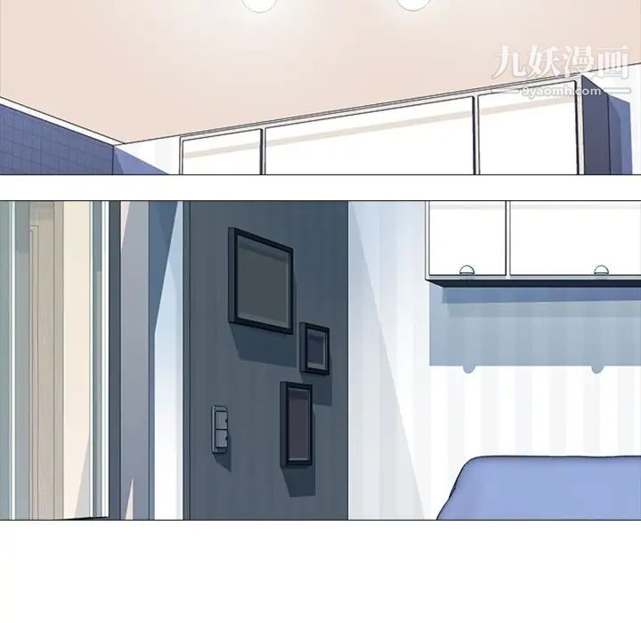 《心机女教授》漫画 第76話