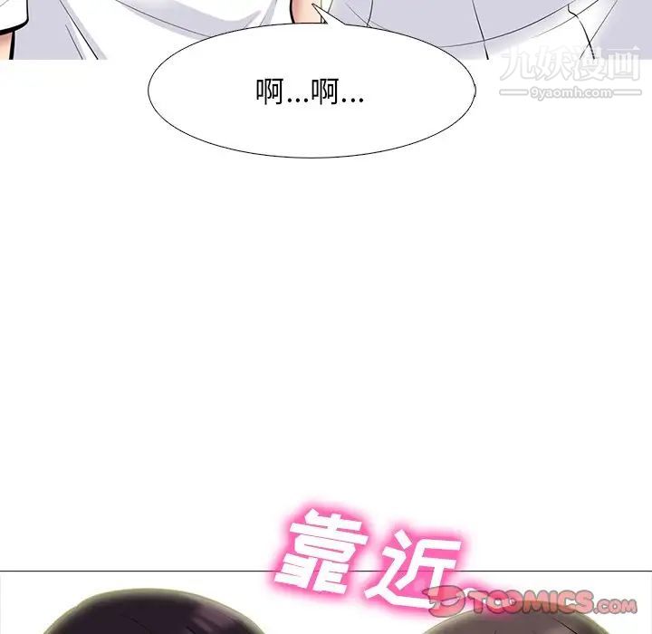 《心机女教授》漫画 第76話