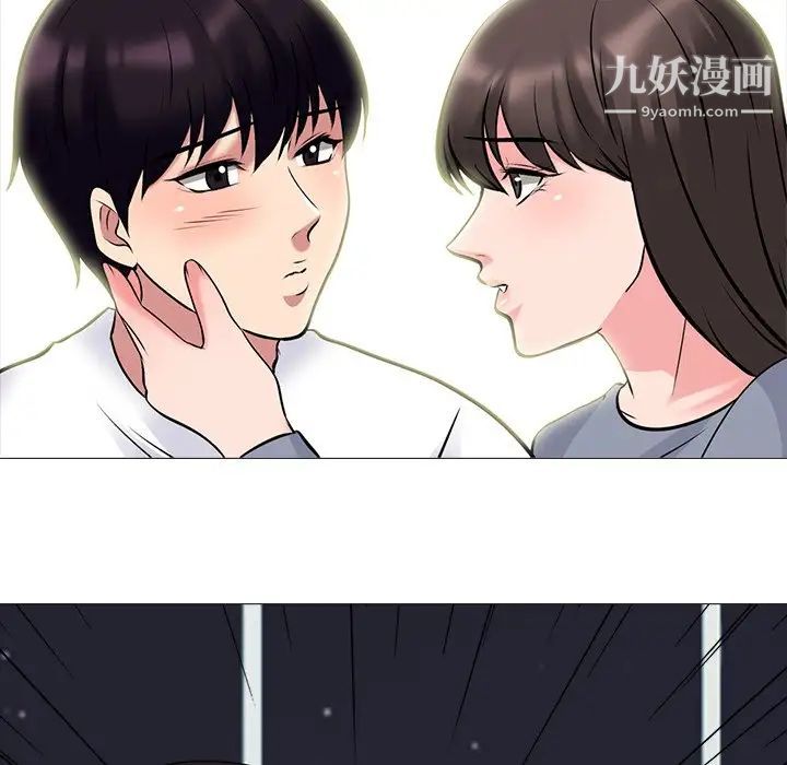 《心机女教授》漫画 第76話