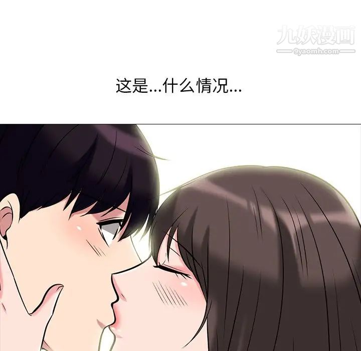 《心机女教授》漫画 第76話