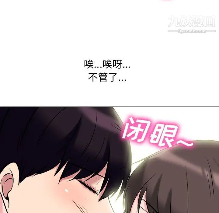 《心机女教授》漫画 第76話