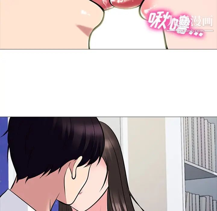 《心机女教授》漫画 第76話