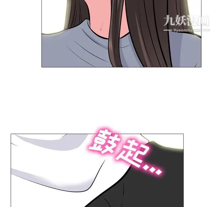 《心机女教授》漫画 第76話