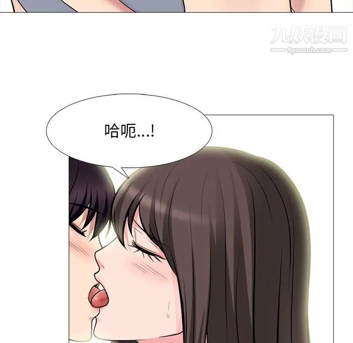 《心机女教授》漫画 第76話