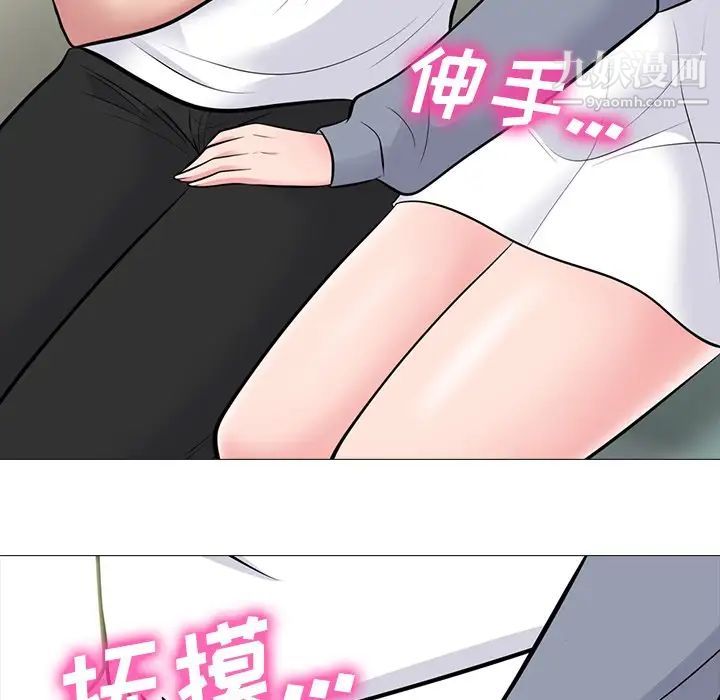 《心机女教授》漫画 第76話