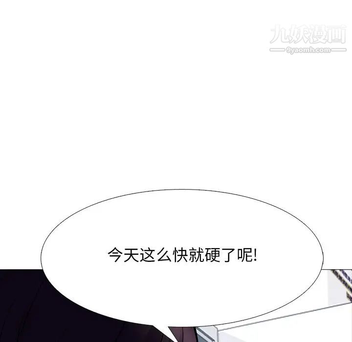 《心机女教授》漫画 第76話