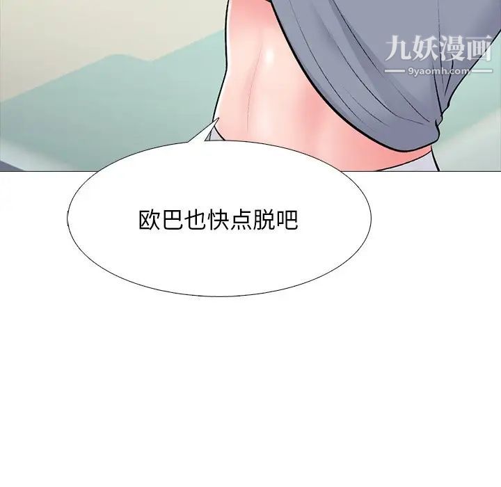 《心机女教授》漫画 第76話