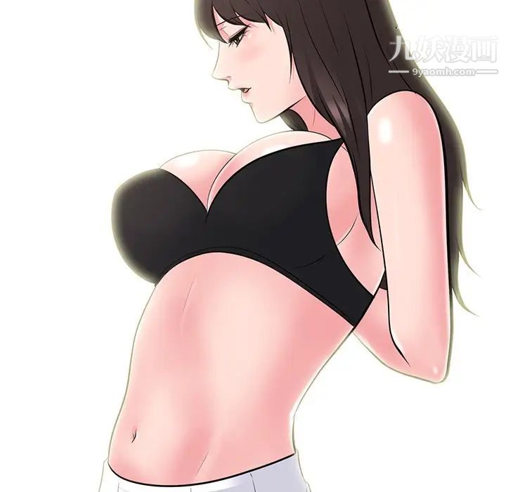 《心机女教授》漫画 第76話
