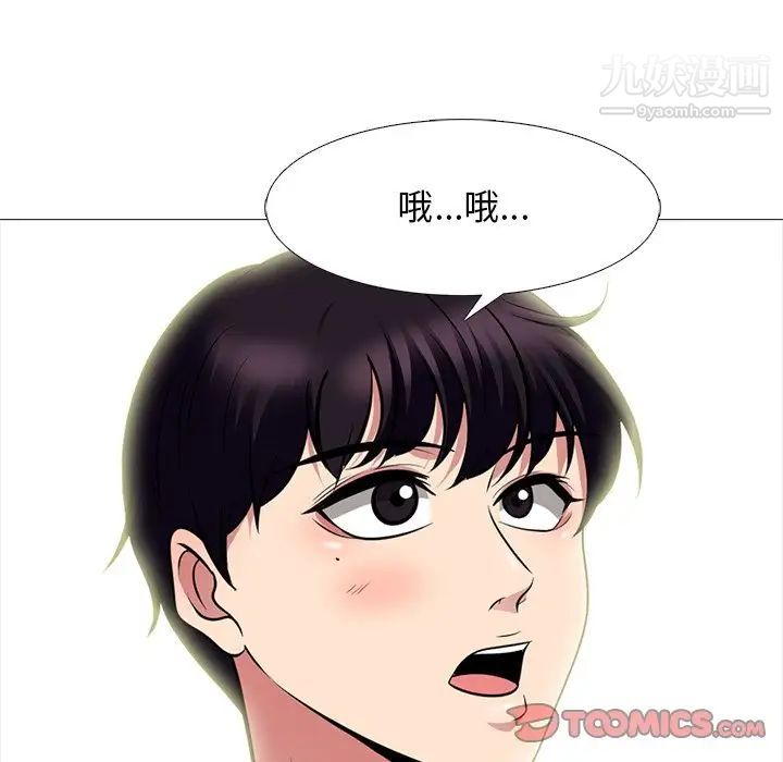 《心机女教授》漫画 第76話