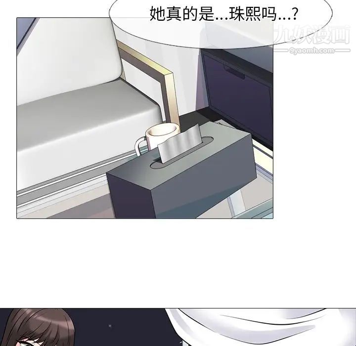 《心机女教授》漫画 第76話